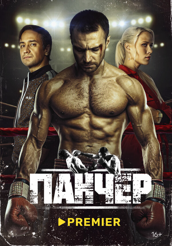 Постер сериала